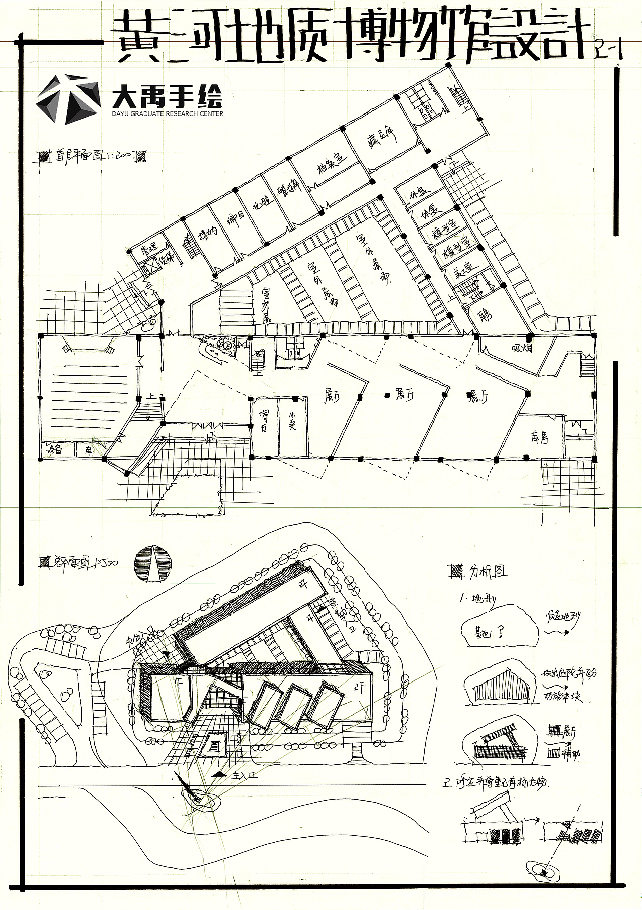 大禹手绘--建筑快题--博物馆设计