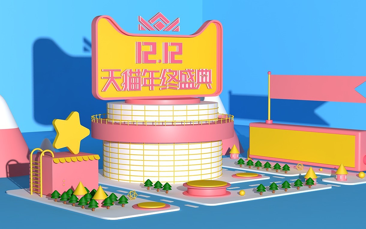 C4D建模（图ZMjE5Nzg5Mjgw） - 电商 - 站酷设计师a1261128793原创素材 - 站酷ZCOOL