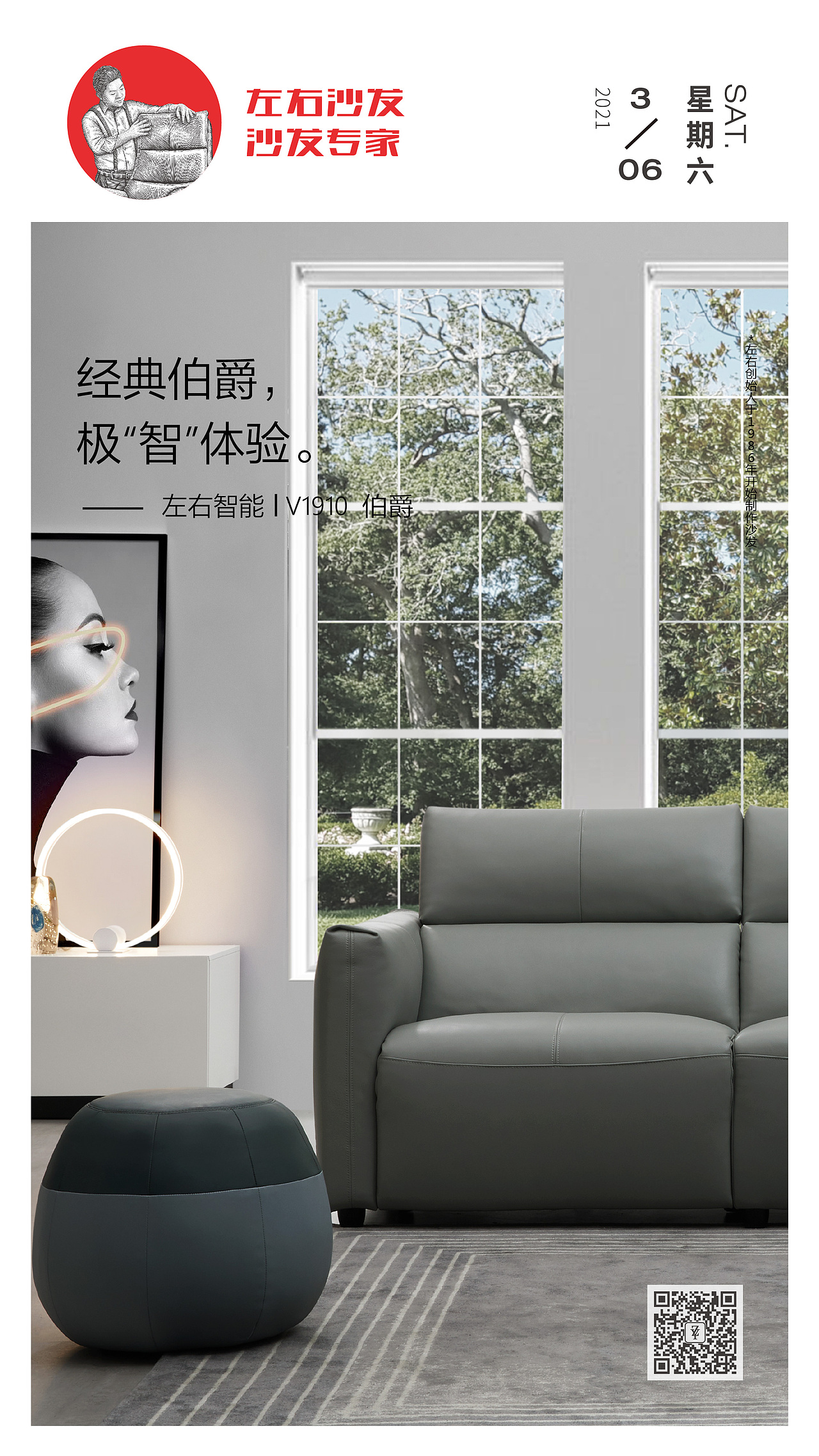 左右沙发日历海报|2021.3.1-3.7（图ZMjQ1NzMwMjc2） - 海报 - 站酷设计师左右沙发原创素材 - 站酷ZCOOL