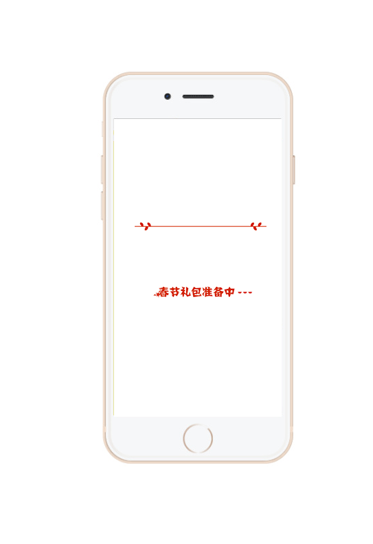 活动loading（图ZNDQzODQ1NjQ=） - 其他UI - 站酷设计师ynn361235960原创素材 - 站酷ZCOOL