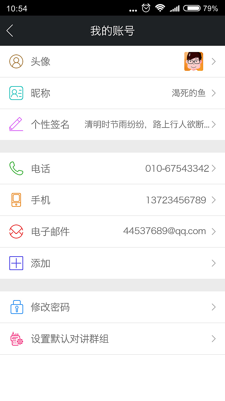 国信通（图ZMTMzMTcwNTM2） - APP界面 - 站酷设计师蛋糕先生原创素材 - 站酷ZCOOL