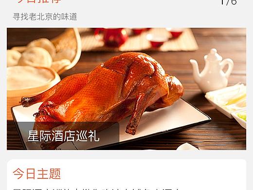 美食