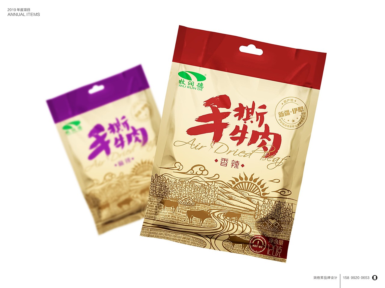 福润德手撕牛肉|平面|包装|高龙润悟升_原创作品-站酷(zcool)