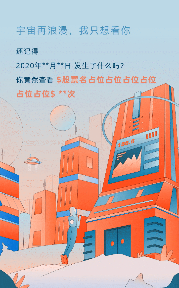 滚雪球之旅 | 财富星球(图ZMjM5NTk0NjA0) - 商业插画 - 站酷设计师Eva小春天原创素材 - 站酷ZCOOL