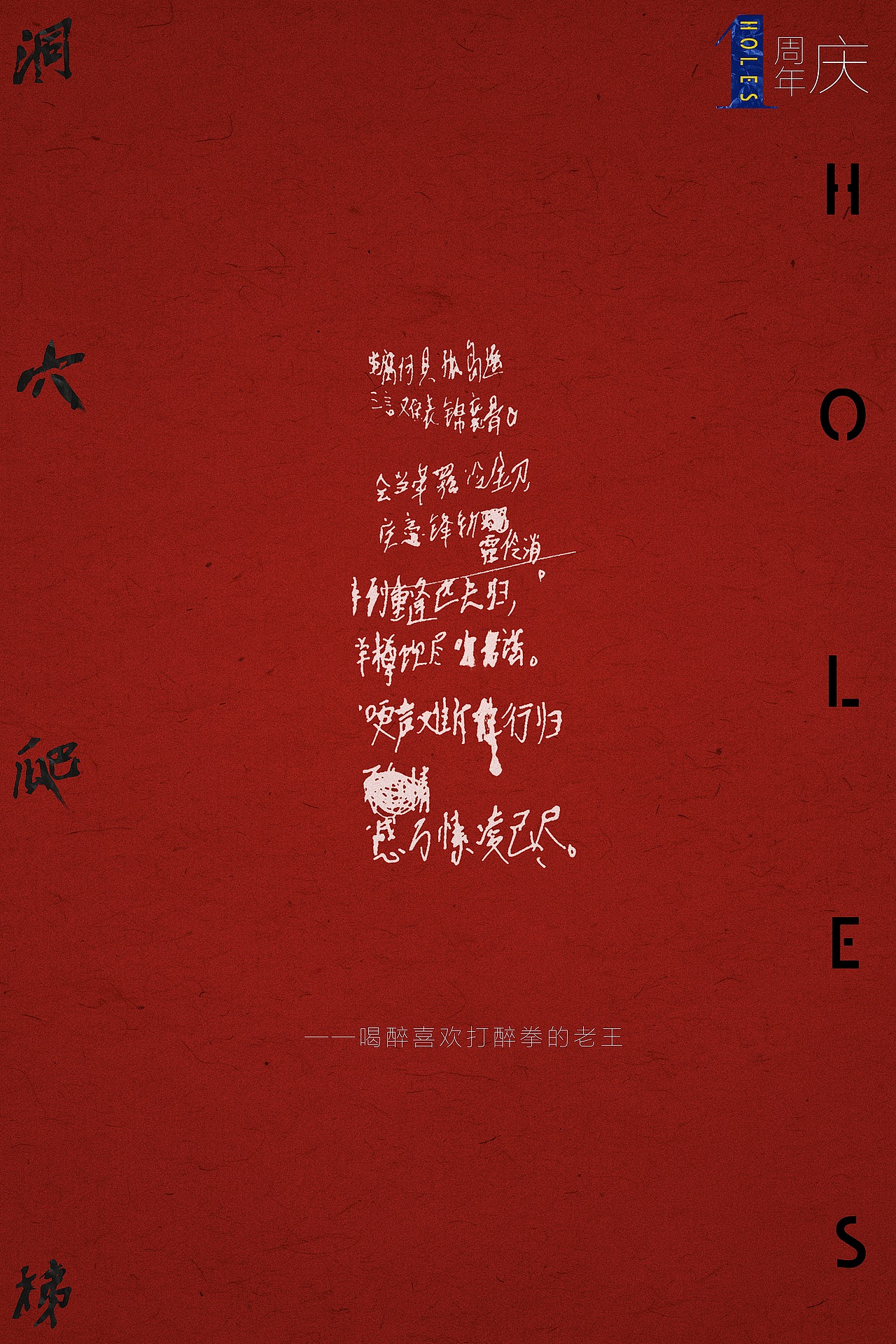酒吧海报设计等（道旗物料、自媒体宣传）（图ZMjU2ODQ0MzE2） - 海报 - 站酷设计师李云玑原创素材 - 站酷ZCOOL