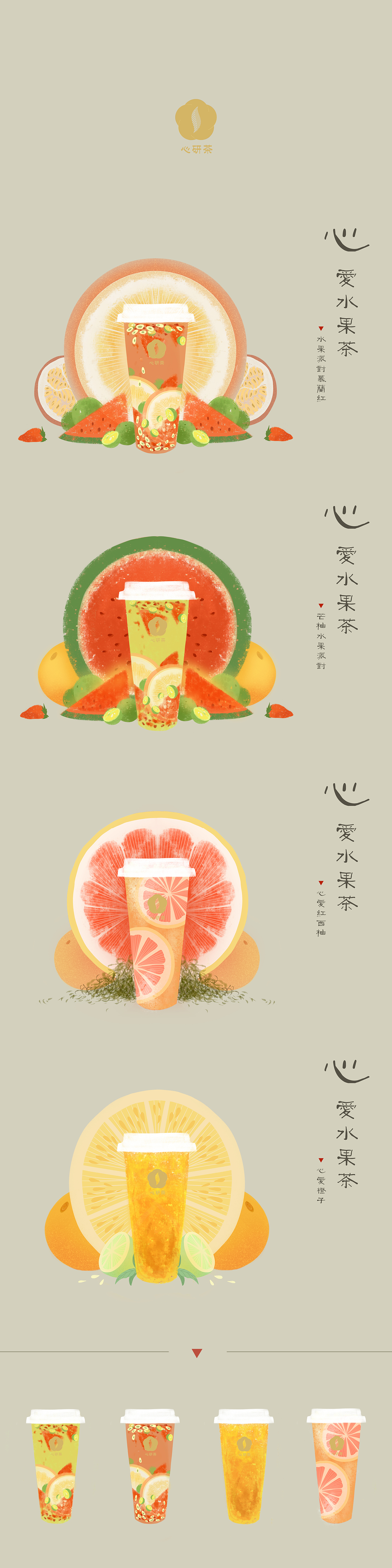 | 心研茶 | 茶饮文化系列插画（图ZMTQ5NTkzNzUy） - 商业插画 - 站酷设计师JULIETONG原创素材 - 站酷ZCOOL