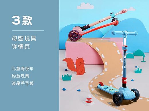 婴幼儿玩具详情页X3