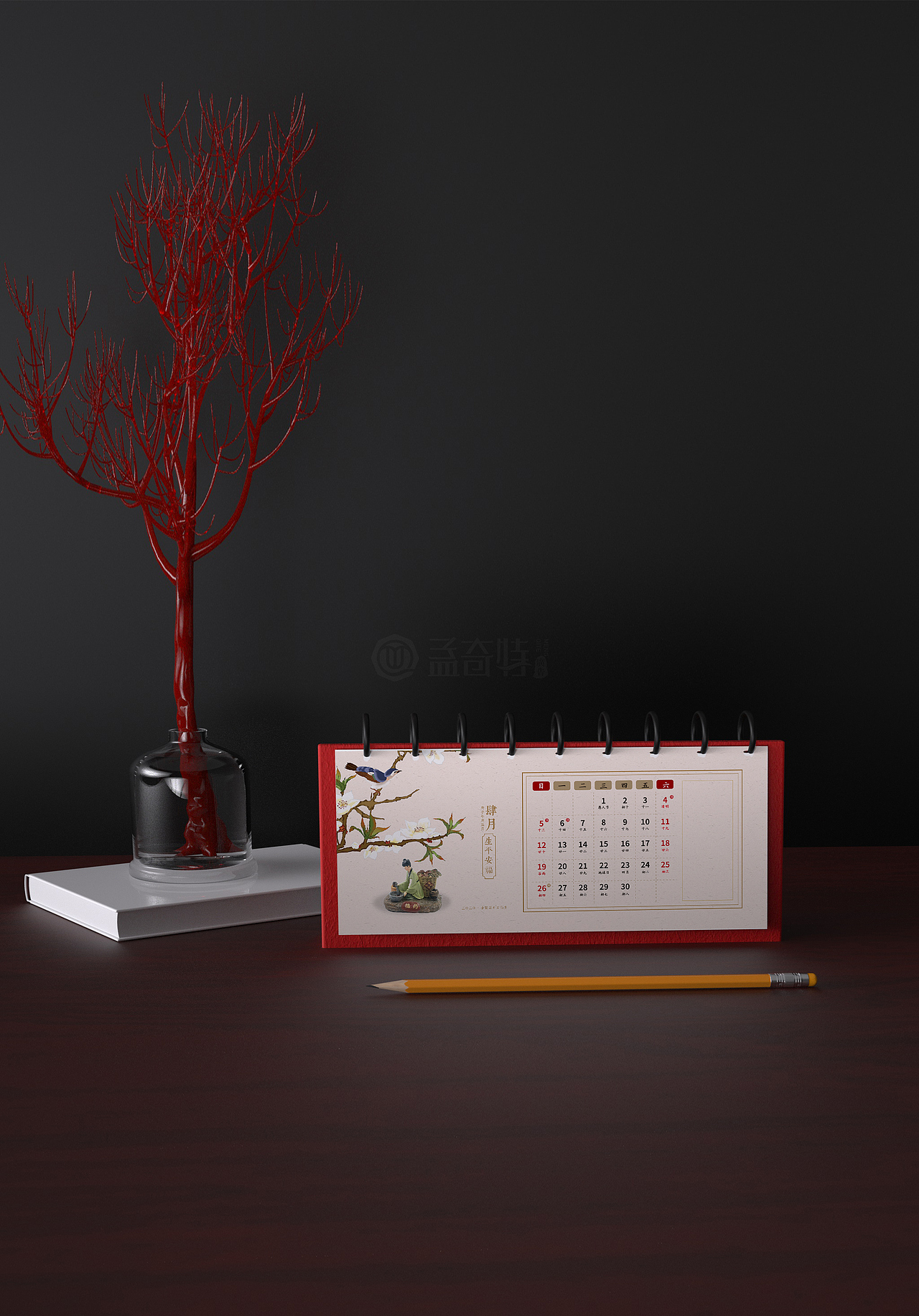 中药公司标本公司台历设计