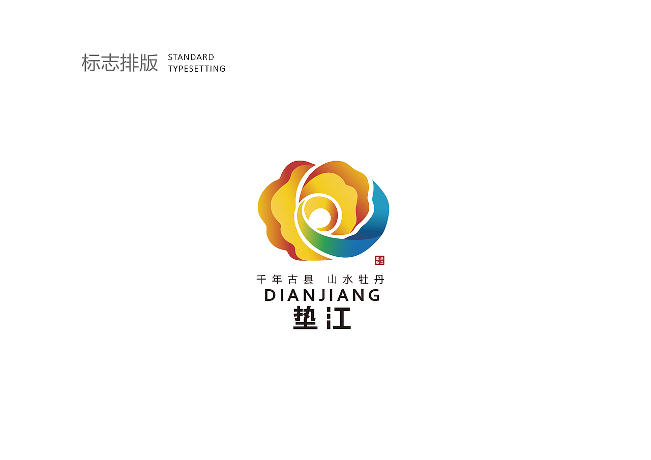 城市品牌标志设计（图ZMjMyMDczNzgw） - Logo - 站酷设计师夏天来滑冰原创素材 - 站酷ZCOOL