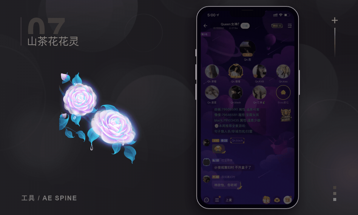 直播间礼物动效-合集