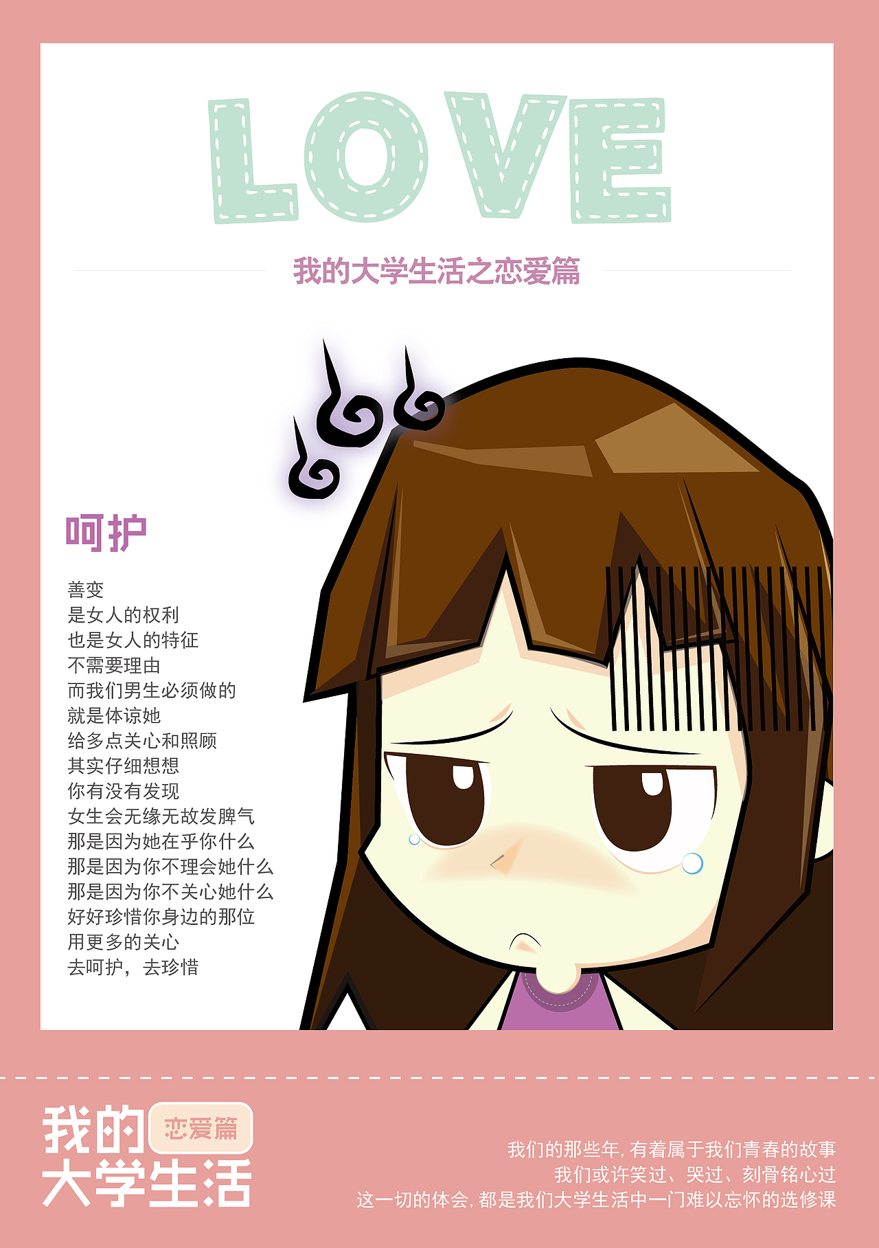 毕业平面海报设计（图ZMTA2MzM0ODQ=） - 海报 - 站酷设计师will佳原创素材 - 站酷ZCOOL