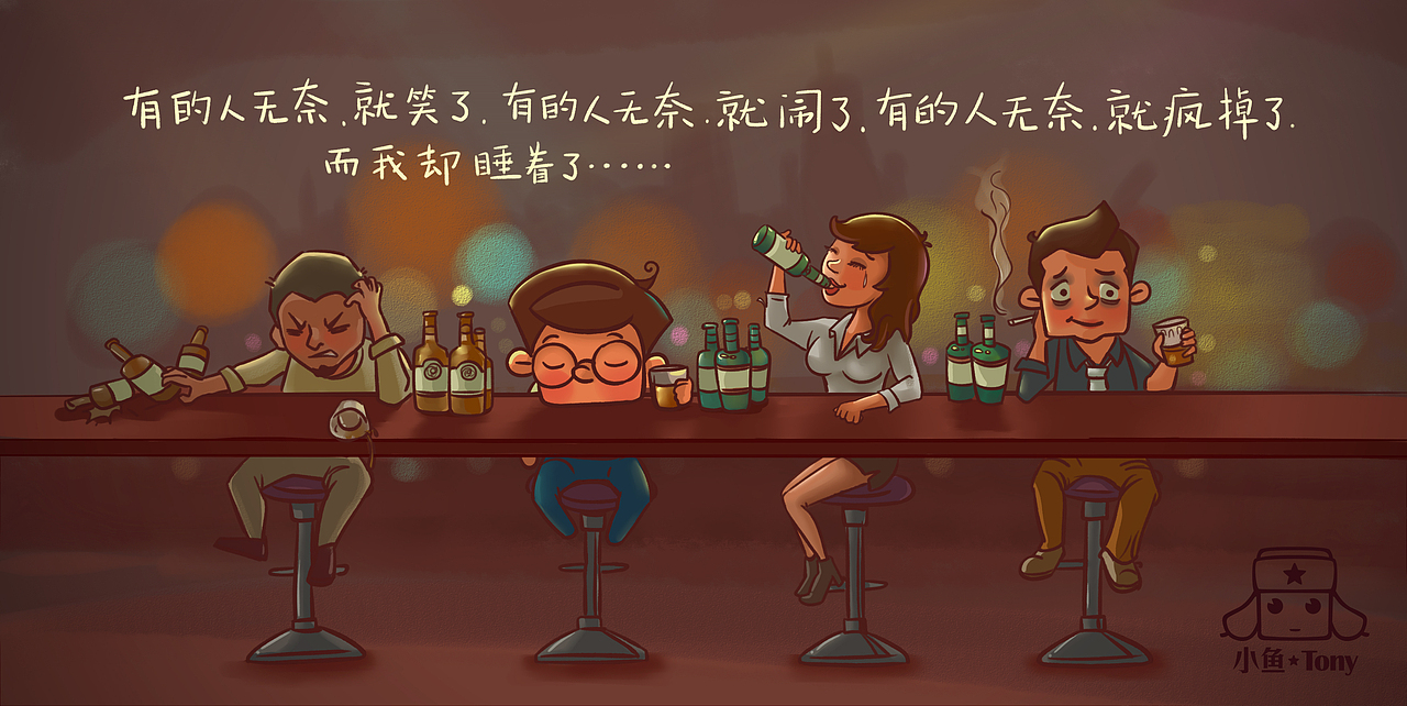 超业余漫画 上班族漫画（图ZMzYzODU1ODQ=） - 中/长篇漫画 - 站酷设计师野蜂创意原创素材 - 站酷ZCOOL