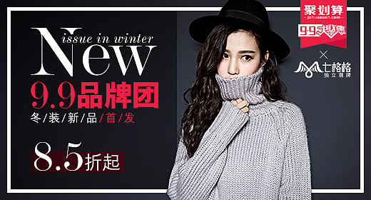 2015-2016钻展整理（图ZNDUyNTU5MTY=） - 电商 - 站酷设计师三年殇原创素材 - 站酷ZCOOL