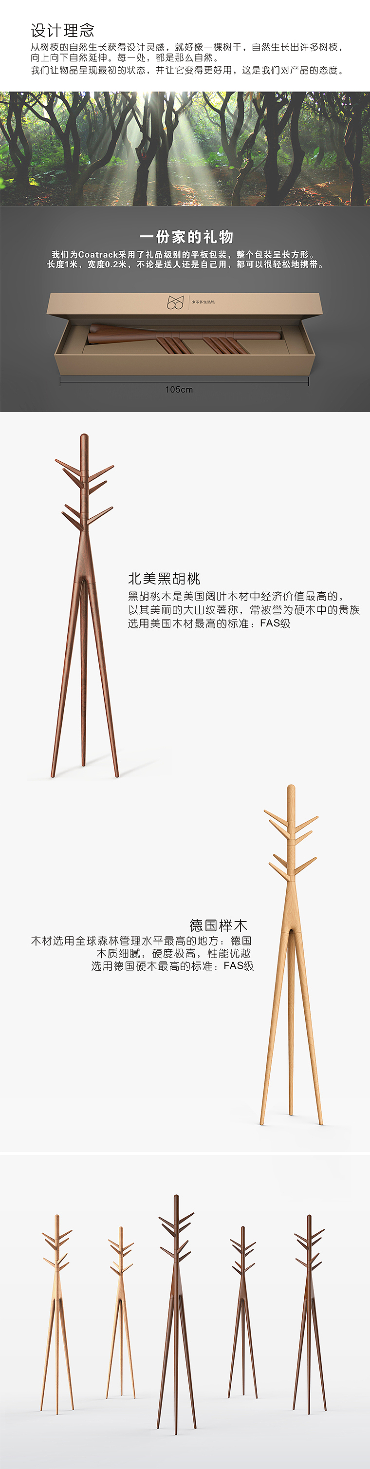 【小精灵】旋转衣帽架新品首发（图ZNTg1OTU3ODA=） - 生活用品 - 站酷设计师1415407951原创素材 - 站酷ZCOOL