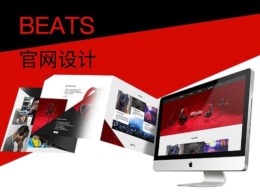 beats 耳机官网包装条