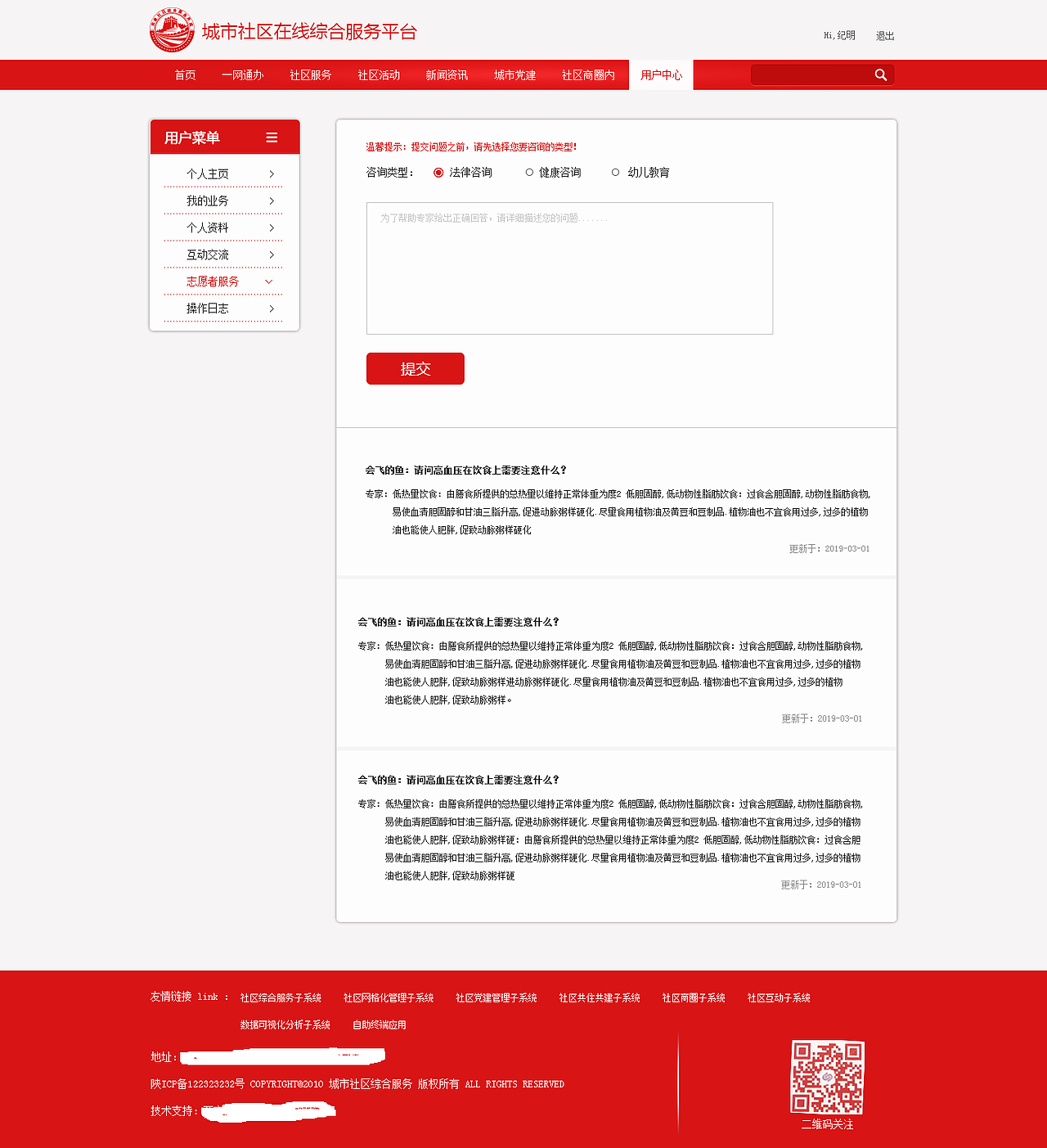 社区管理（图ZMTYxMTI5NDYw） - 门户网站 - 站酷设计师lover琳儿原创素材 - 站酷ZCOOL