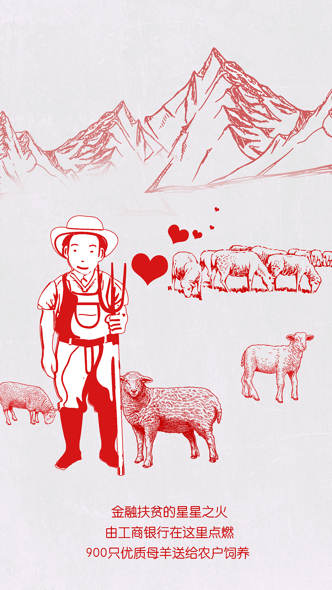 中国工商银行“融e购”动画（图ZMTY2ODA2NTk2） - 动画片 - 站酷设计师逆袭东东原创素材 - 站酷ZCOOL