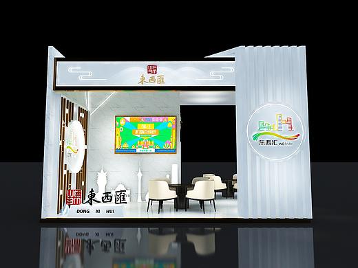 东西汇房地产展位设计3D效果图