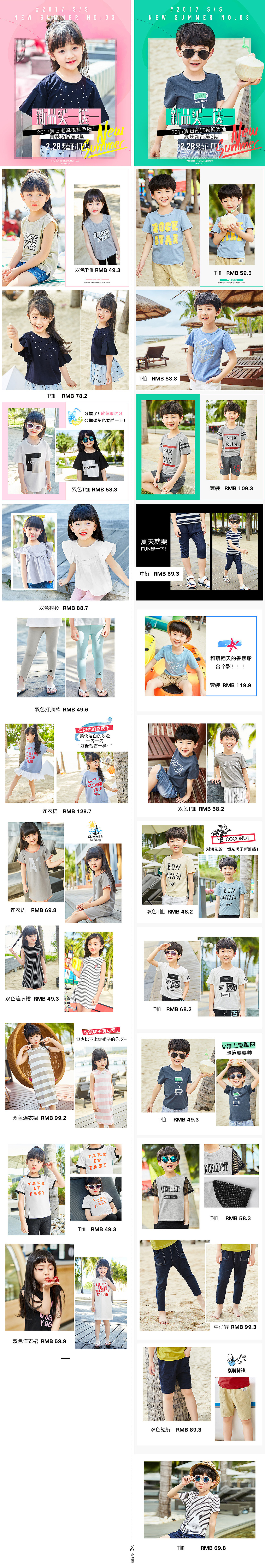 夏装第2期新品 无线端（图ZNzE4NDA3MjQ=） - 海报 - 站酷设计师浪浪小绵羊原创素材 - 站酷ZCOOL