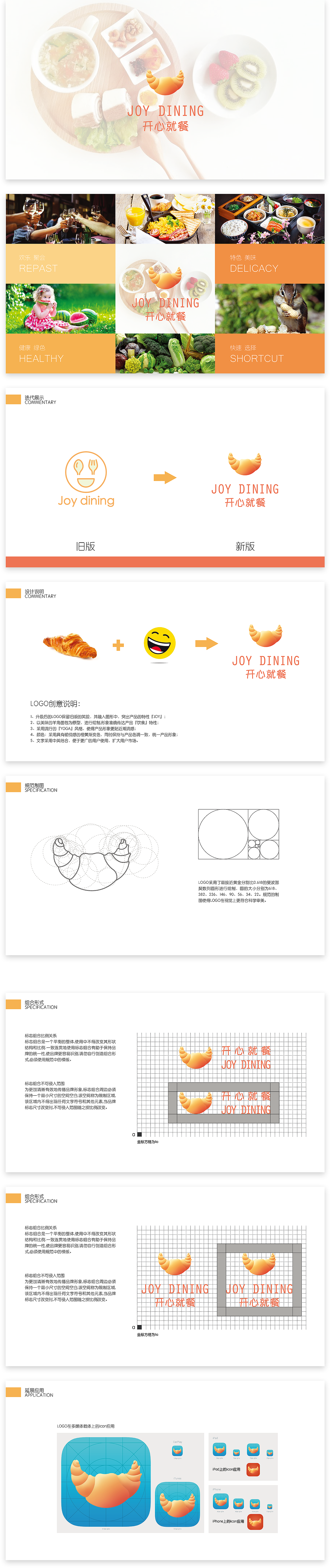 『开心就餐』LOGO V2.0