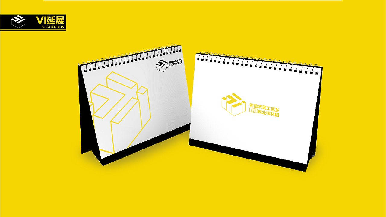 君信-创业孵化园