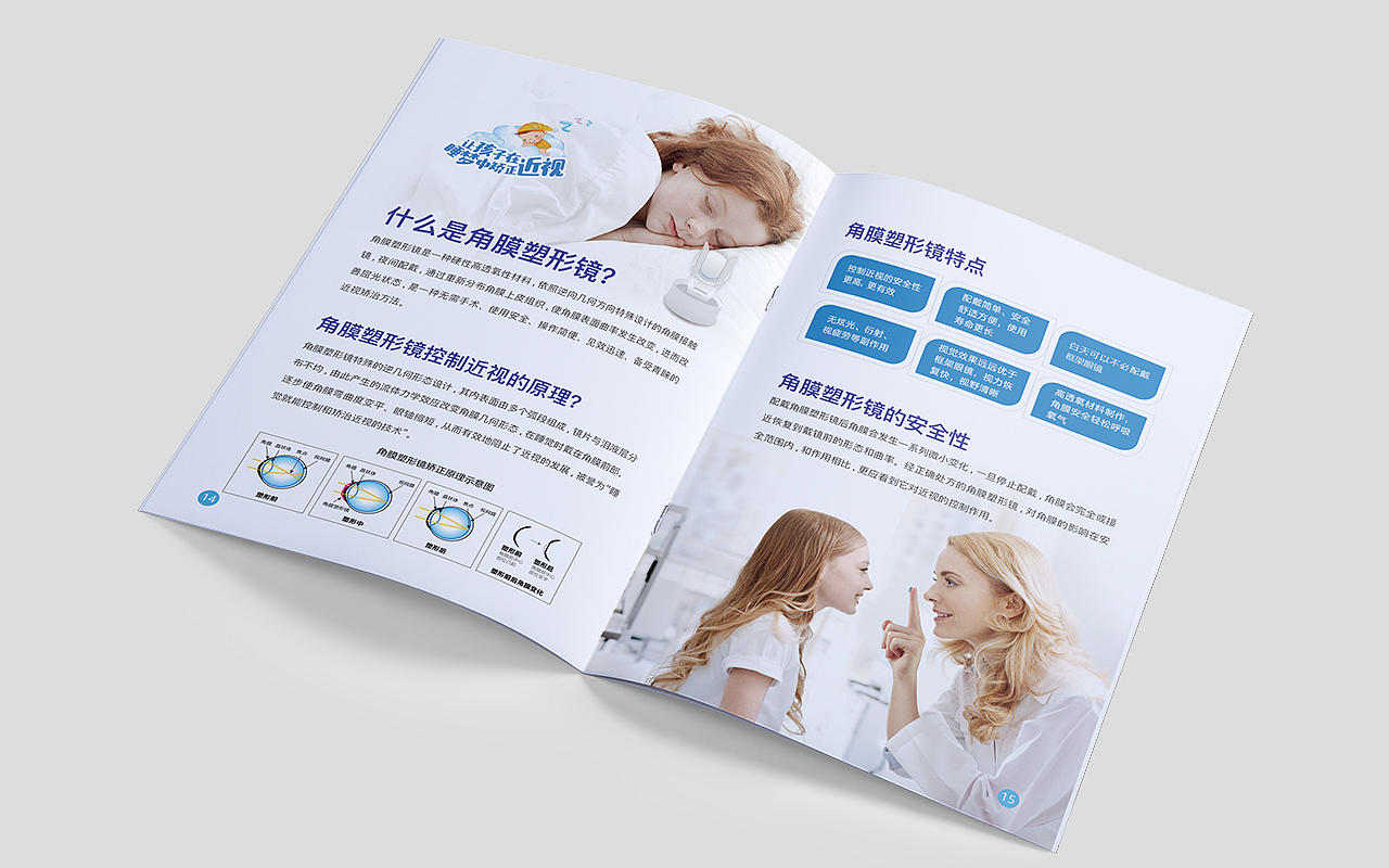 青少年近视科普手册 画册（图ZMTYwNDU0Mzcy） - 书籍/画册 - 站酷设计师钧钒原创素材 - 站酷ZCOOL