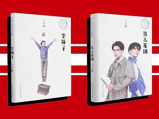 张之路《品藏书系升级版》书籍封面插画绘制