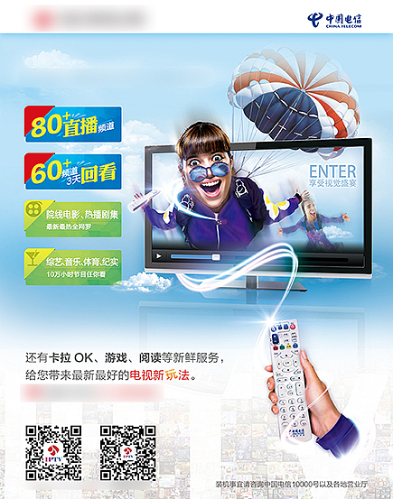 网络电视广告（图ZMjI2MTMzMTY=） - 宣传物料 - 站酷设计师ellayq原创素材 - 站酷ZCOOL