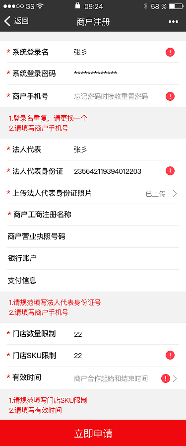 FG扫码购库存管理端（图ZMTExNTc0NDQ0） - APP界面 - 站酷设计师果盘儿原创素材 - 站酷ZCOOL