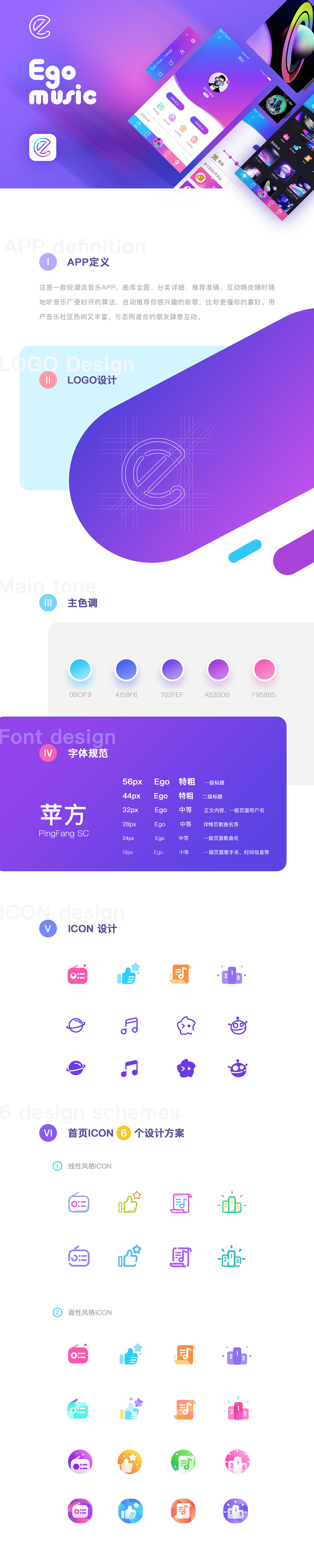Ego音乐APP（图ZMTE4ODAzNzUy） - APP界面 - 站酷设计师粽子不信命原创素材 - 站酷ZCOOL