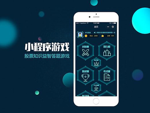 小程序益智答题游戏设计
