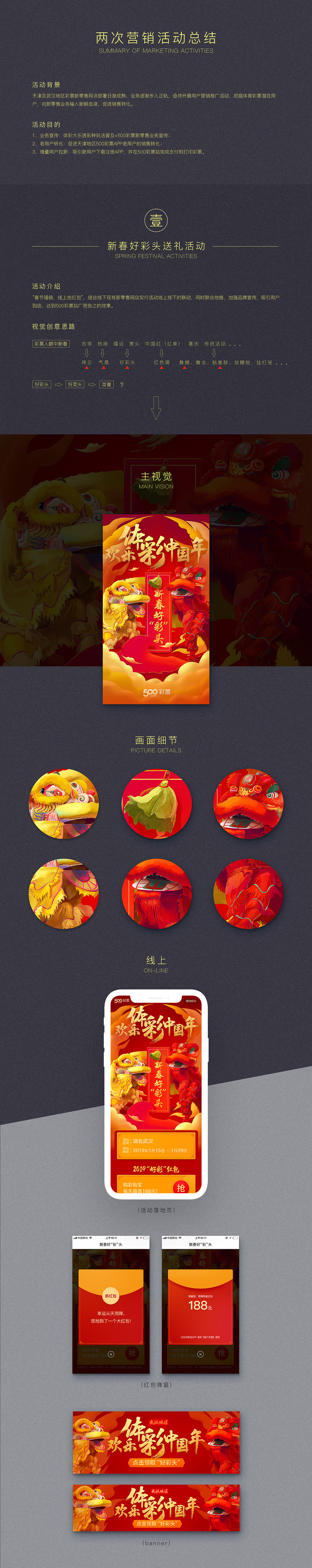 两个活动设计总结