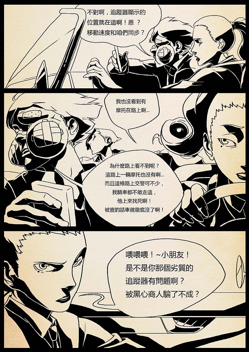 魔神之乐（图ZMTUyMTAyMTUy） - 中/长篇漫画 - 站酷设计师双刀绅士原创素材 - 站酷ZCOOL