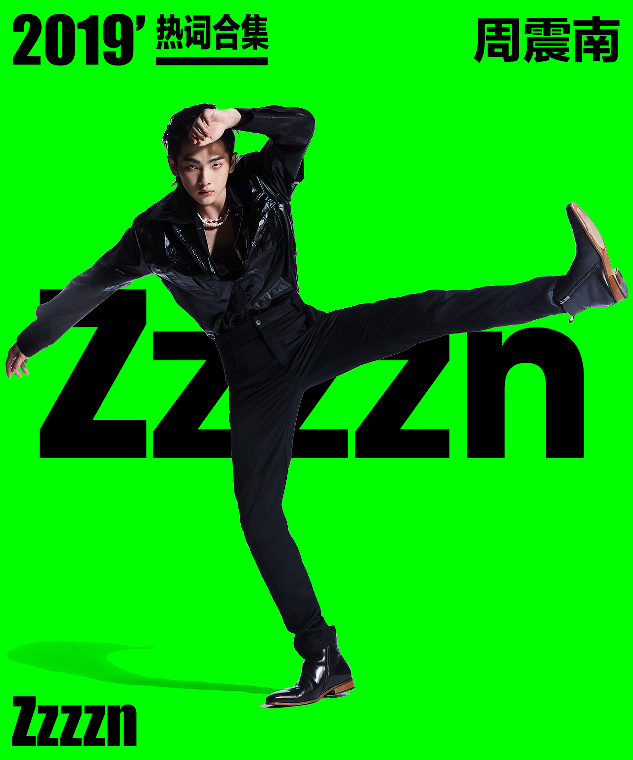 2019年度 热词合集