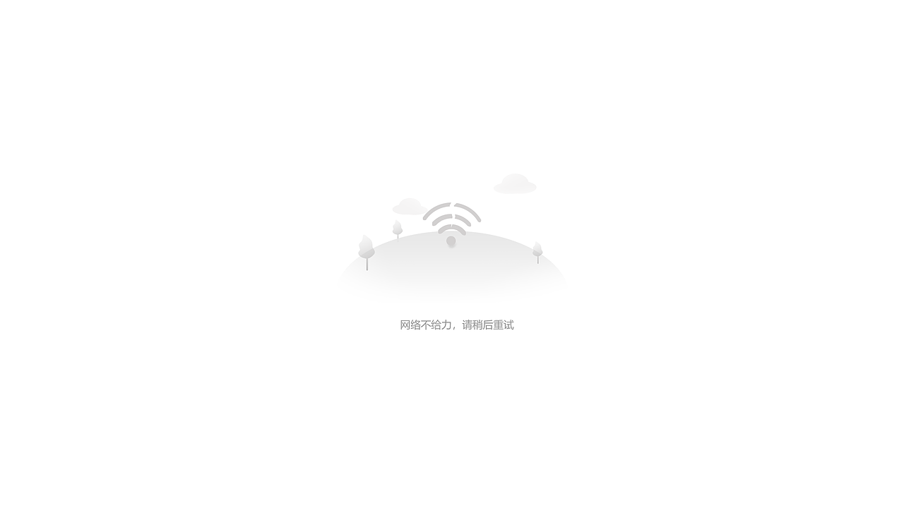 纸笔课堂（图ZMTkyNDgyOTIw） - 软件界面 - 站酷设计师冉伟建原创素材 - 站酷ZCOOL