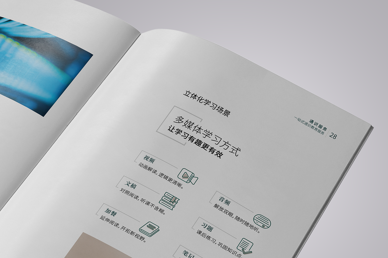 画册（图ZMjMzNjExOTUy） - 书籍/画册 - 站酷设计师张张张不会原创素材 - 站酷ZCOOL
