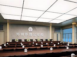 公安局