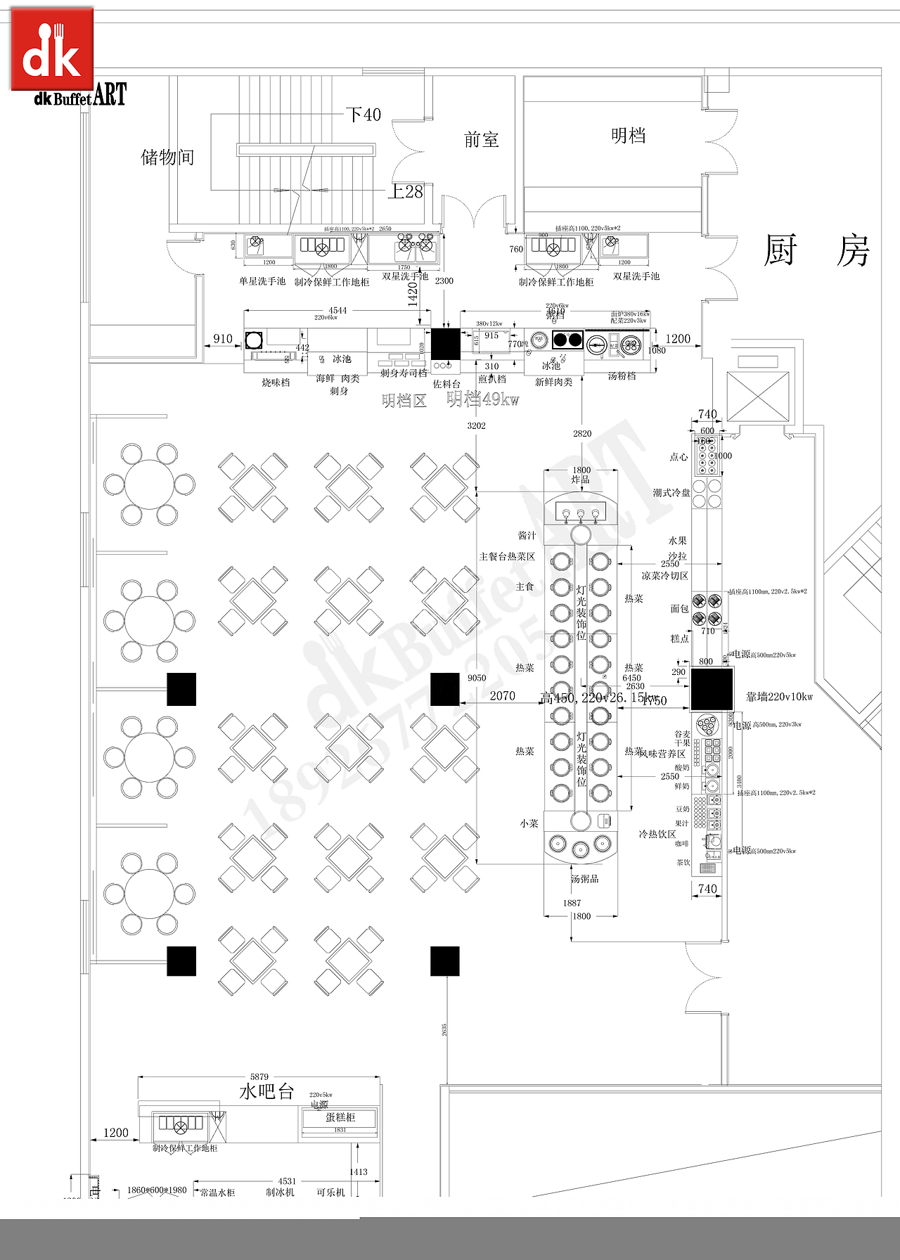 海丰县永泰凯旋会大酒店自助餐台效果图移动餐台布菲台