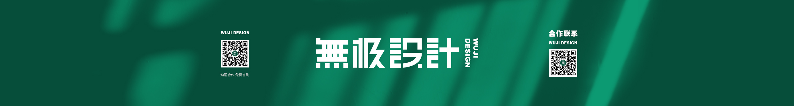 无极品牌创意设计的个人主页（封面预览） - 主页封面设置 - 站酷设计师无极品牌创意设计原创素材 - 站酷ZCOOL