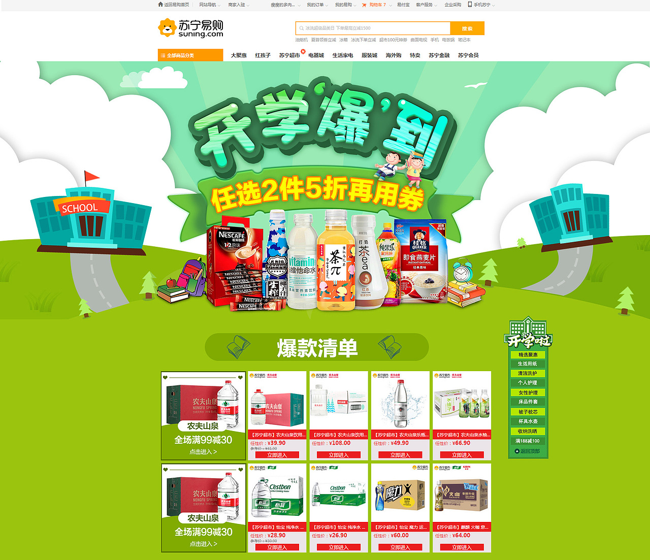 前段时间的活动页面