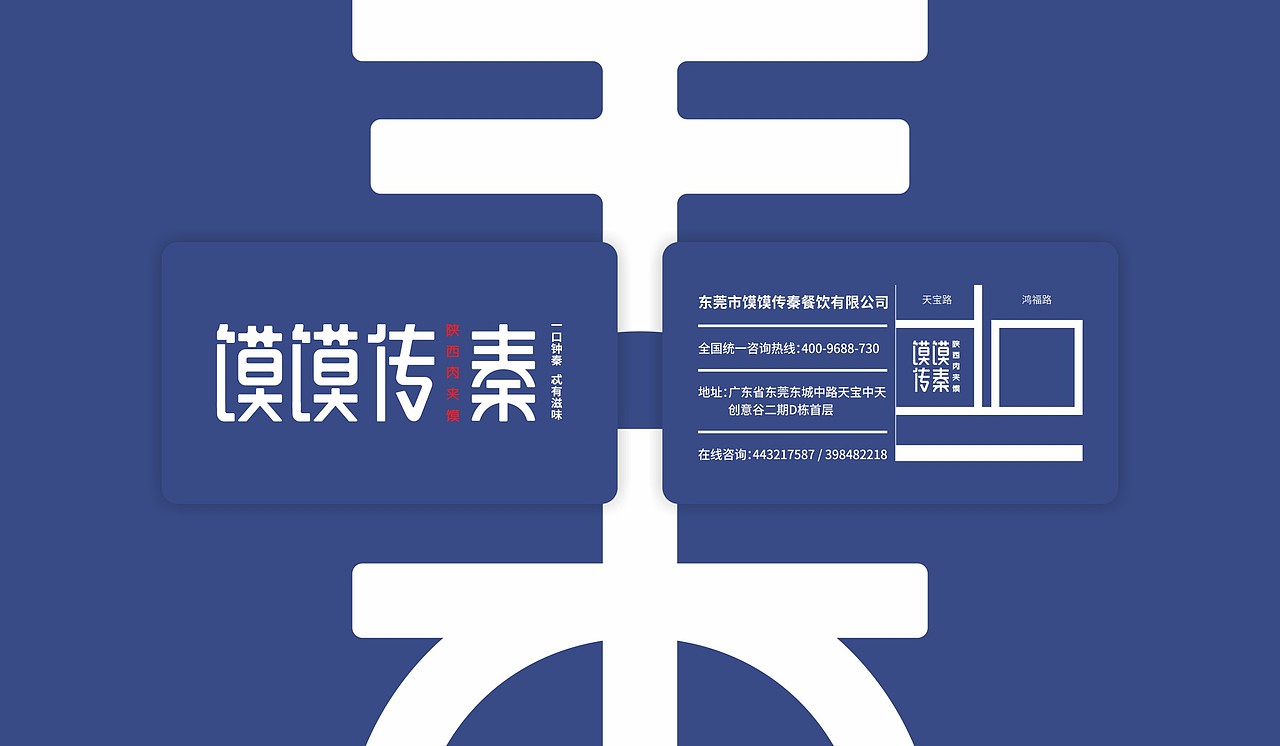 比高创意® 餐赢计® 餐饮策划案例合集（一）（图ZMTUwNDM0MjA0） - 品牌 - 站酷设计师比高创意原创素材 - 站酷ZCOOL