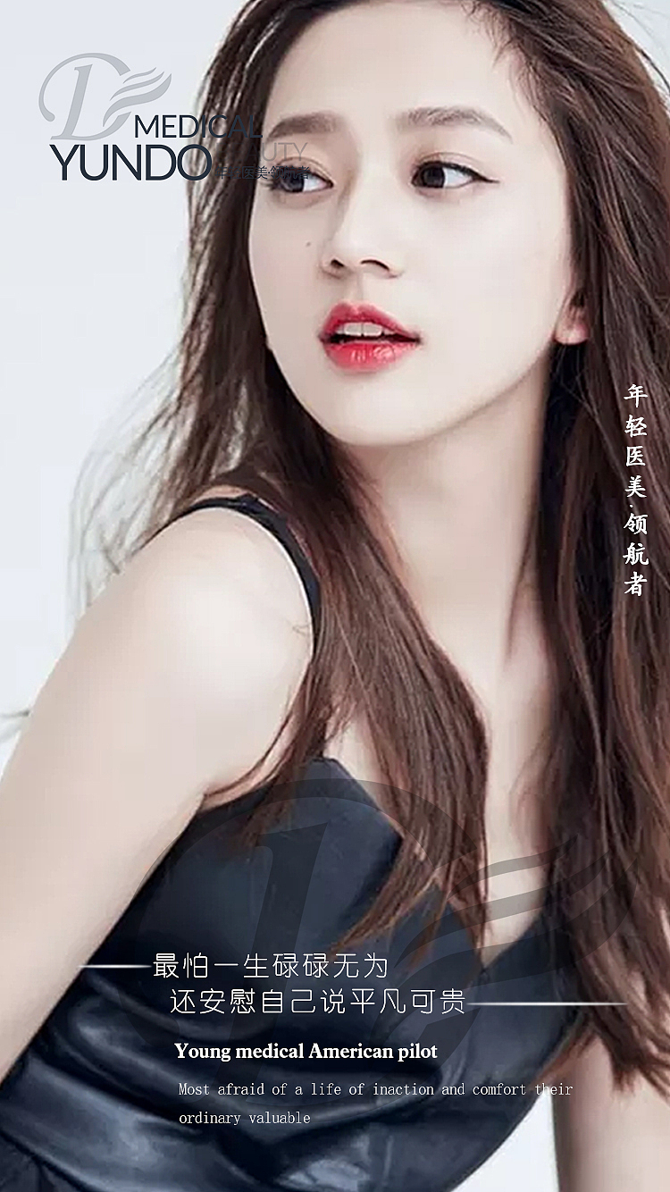 医美海报
