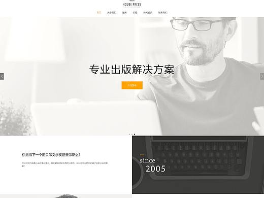 竹子建站网站模板