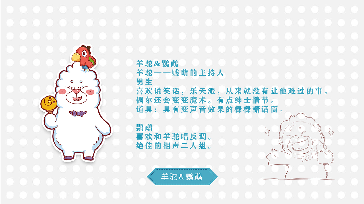 【形象设计】马戏团形象设计（图ZMTc1NzMyMzg0） - IP形象 - 站酷设计师开水要烫原创素材 - 站酷ZCOOL