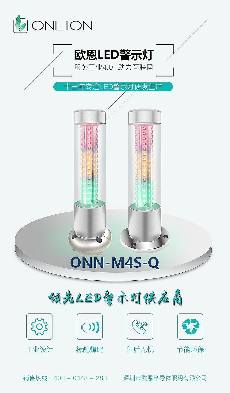 LED三色报警灯（图ZMTc4NjY5NzY4） - 宣传物料 - 站酷设计师dongbanban123原创素材 - 站酷ZCOOL
