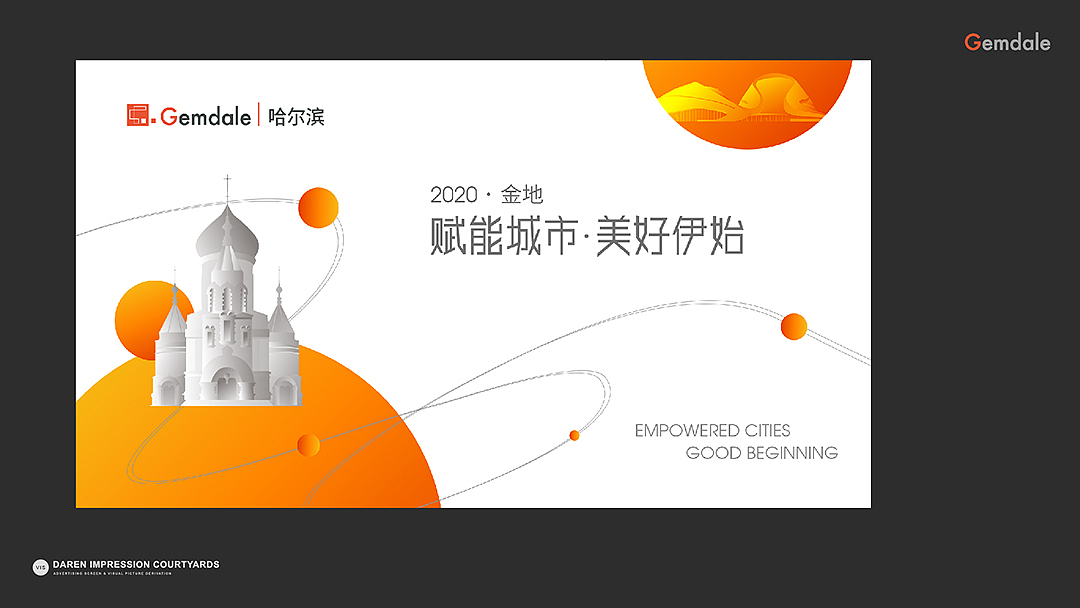 地产品牌提案（2020）（图ZMjA0MzcwNzgw） - 其他平面 - 站酷设计师LSLOP原创素材 - 站酷ZCOOL