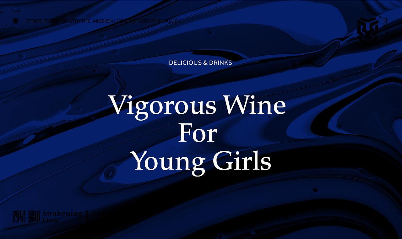 【醒狮】- 一款给女孩打造的酒