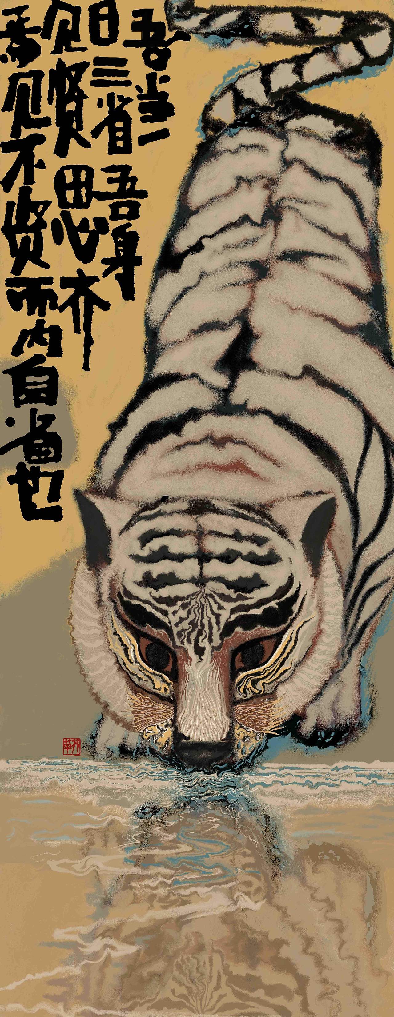 虎 虎 虎（图ZMjg3NjM5OTg0） - 艺术插画 - 站酷设计师芥草原创素材 - 站酷ZCOOL