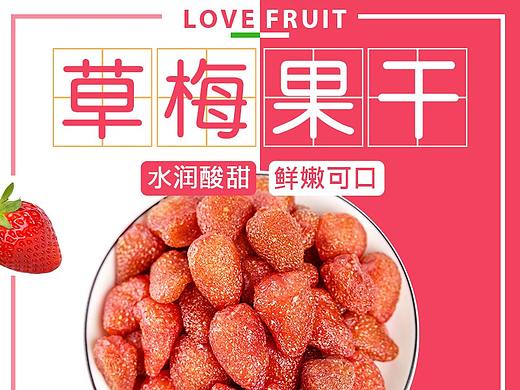 食品类电商详情页主图首页