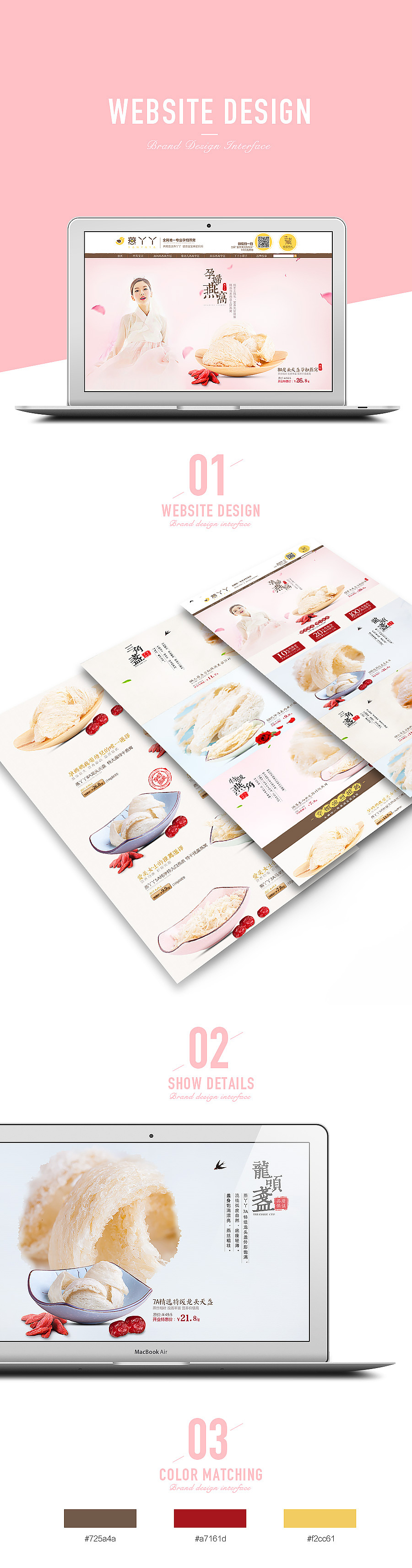 淘宝店铺燕窝首页（图ZMzI5MDEyMjA=） - 电商 - 站酷设计师chenlimy原创素材 - 站酷ZCOOL